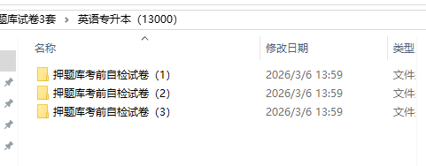 20260313150101671-捕获5