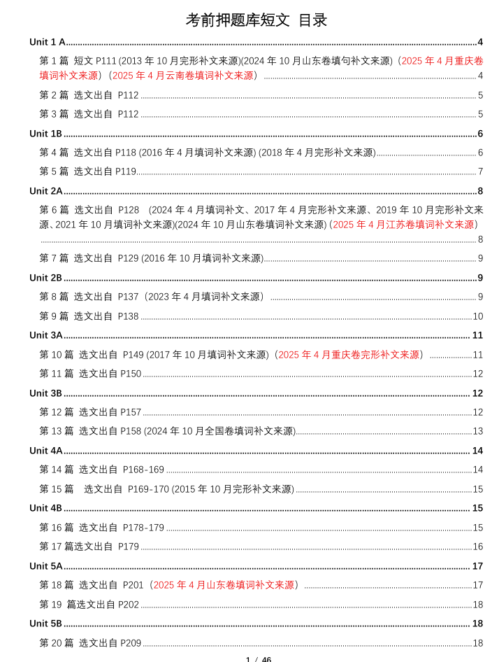 20260313150101738-捕获2